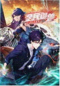 日本动漫 机械之心 海报